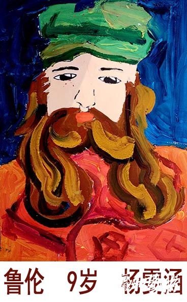 魯倫  9歲  楊雯涵.jpg